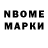 Марки NBOMe 1,8мг RYA dom